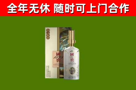 玉山县回收国窖1573价格