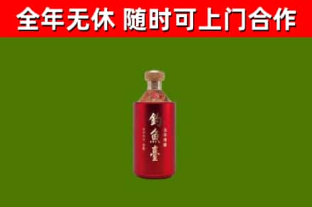 玉山县烟酒回收钓鱼台.jpg