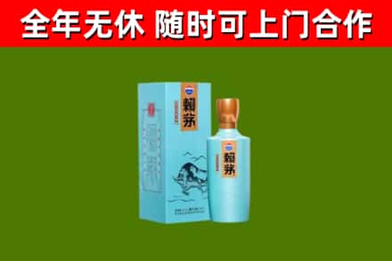 玉山县回收赖茅