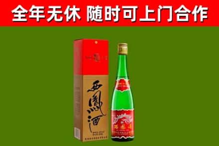 玉山县烟酒回收西凤酒绿瓶.jpg