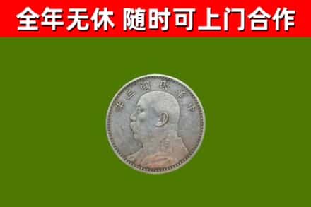 玉山县烟酒回收袁大头.jpg
